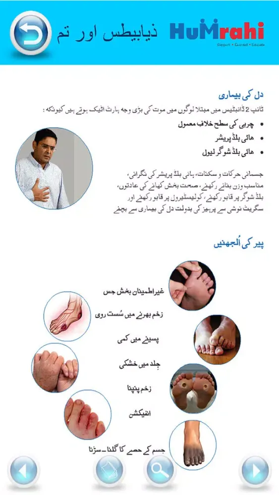 Humrahi Urdu स्क्रीनशॉट