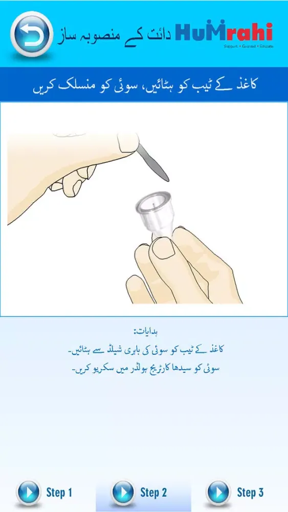 Humrahi Urdu स्क्रीनशॉट
