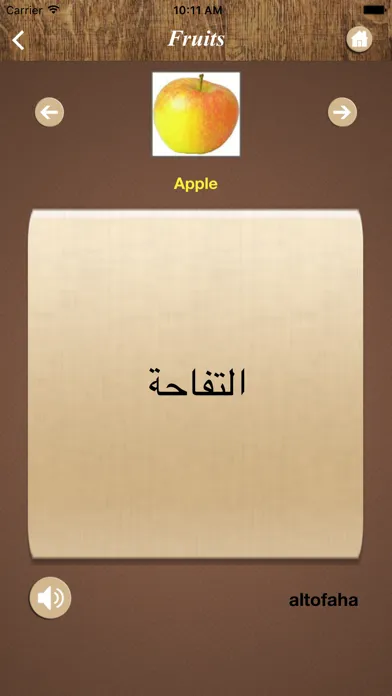 Learn Arabic Flashcard スクリーンショット