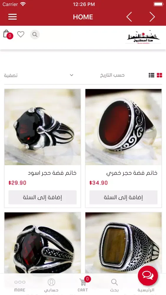 Screenshot di متجر هنا اسطنبول الالكتروني