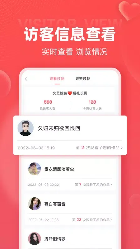 婚贝请柬 Screenshots