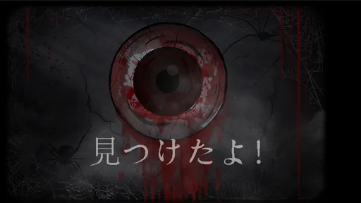 Capturas de pantalla de The lost fable-horror games(es