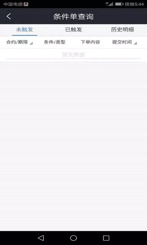 تصاویر 徽商e家