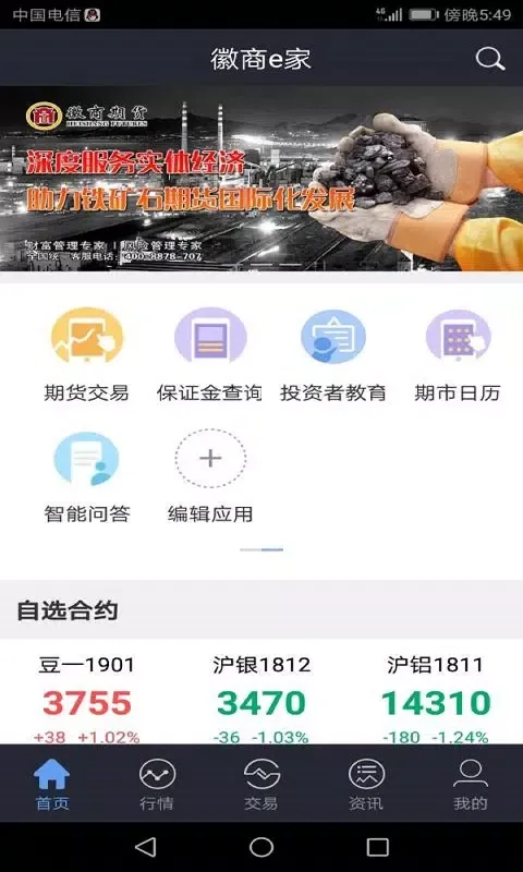 تصاویر 徽商e家