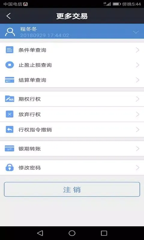 تصاویر 徽商e家