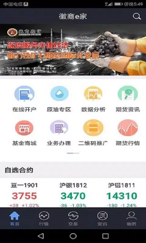 تصاویر 徽商e家