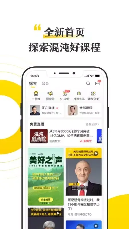 Capturas de tela do 混沌