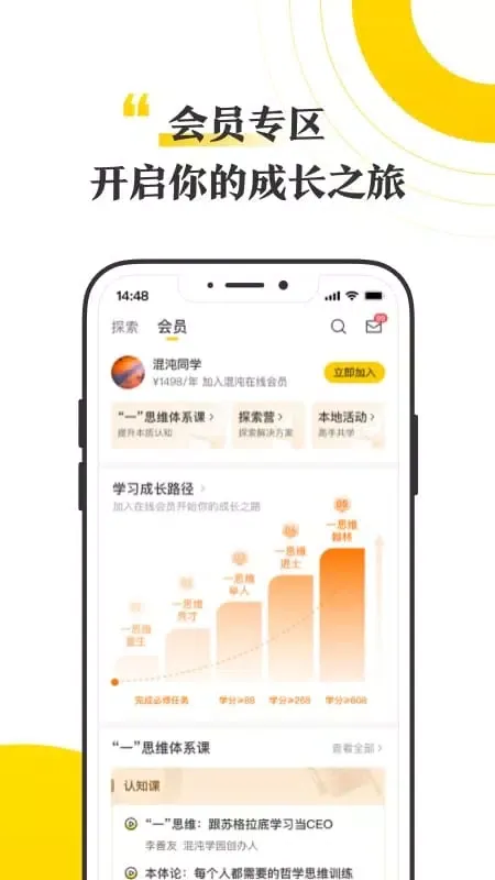 Capturas de tela do 混沌