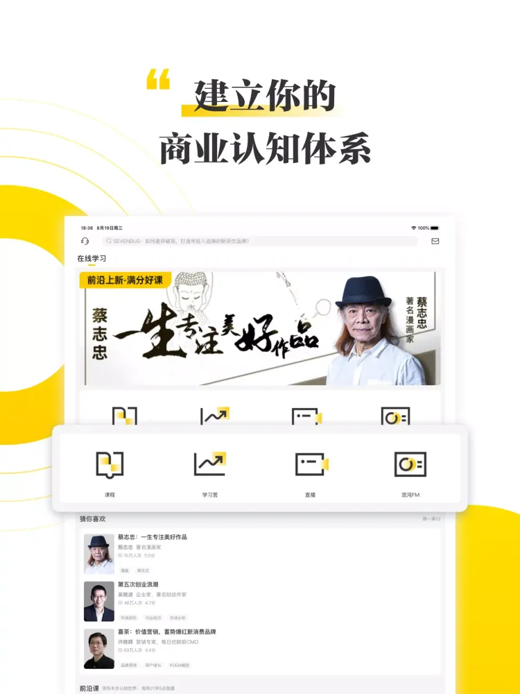 Capturas de tela do 混沌