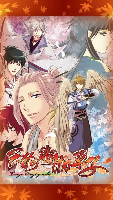 Tengu Otogi Zoushi -free otome game应用截图