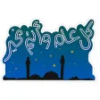 Ramadan Kareem Sticker Pack Ramadan Kareem Sticker Pack