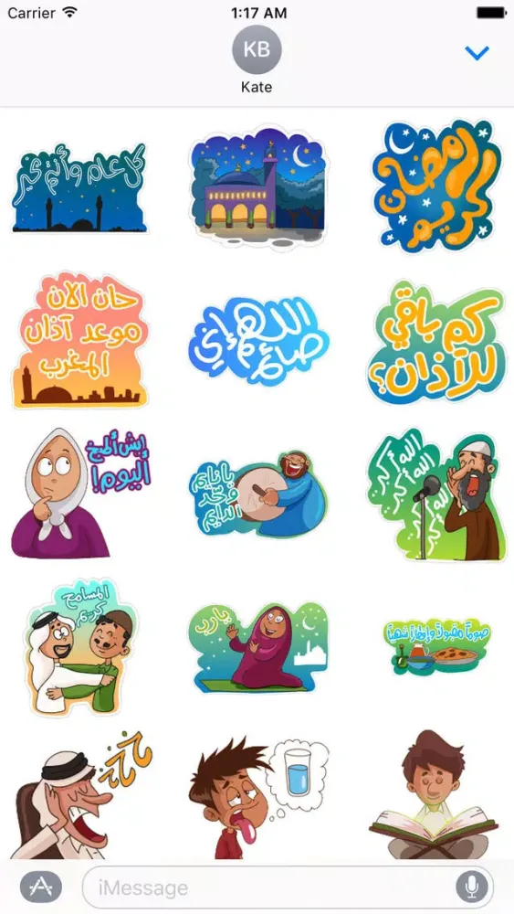 Ramadan Kareem Sticker Pack স্ক্রিনশট