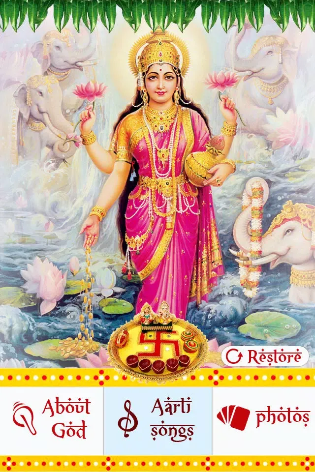 Lakshmi Bhajans 스크린샷