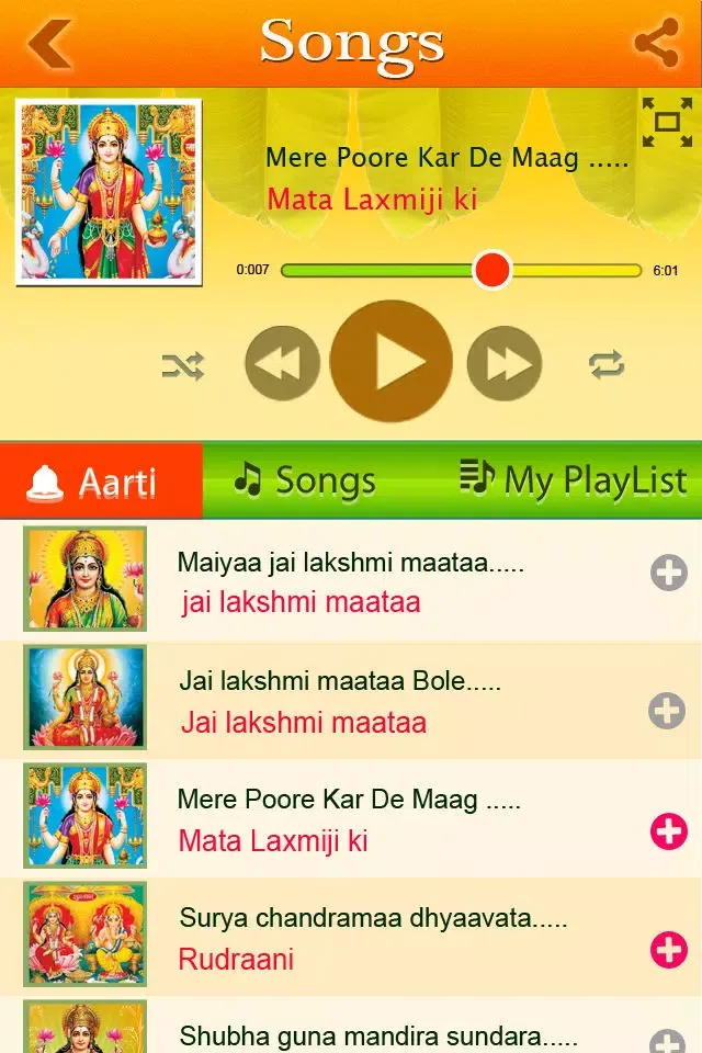 Lakshmi Bhajans 스크린샷