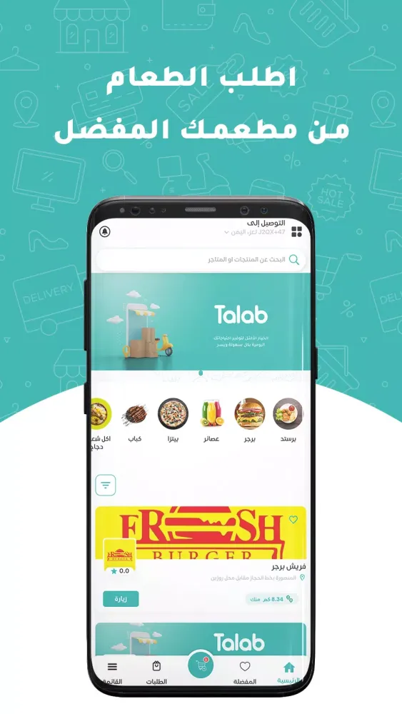 Talab應用截圖