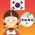 Học Tiếng Hàn Giao Tiếp A-Z