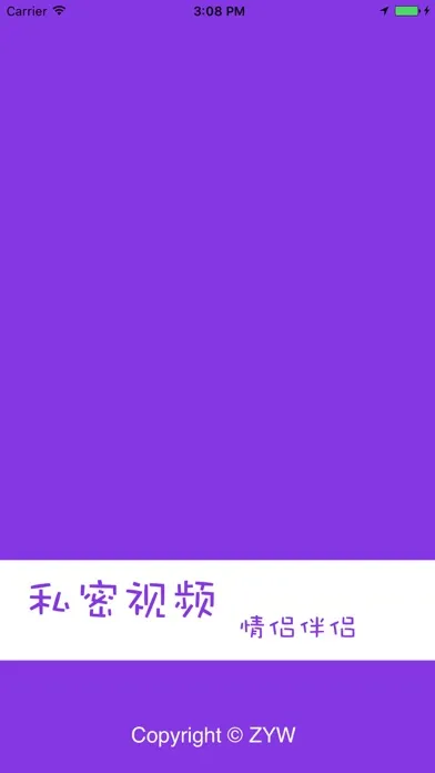 情侣伴侣 - 1对1高清亲密视频,情侣位置报告,紧急求救 Screenshots