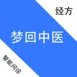 梦回中医 梦回中医