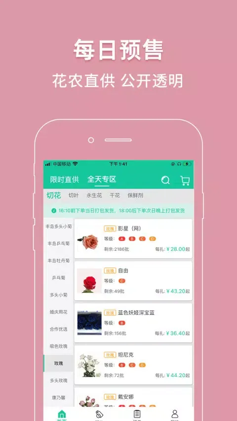 Captures d'écran de 好香美