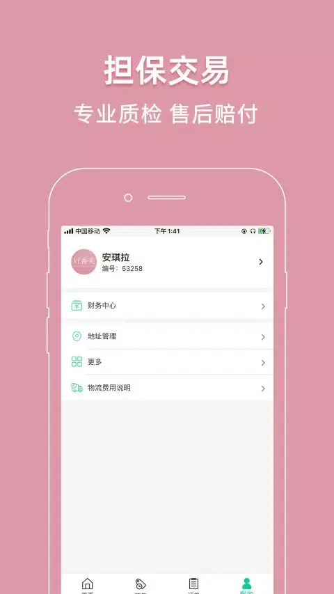 Captures d'écran de 好香美