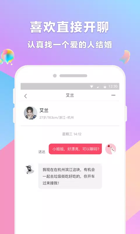再婚相亲网 Screenshots5