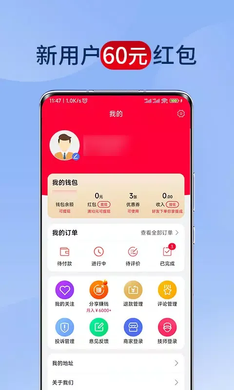 Capturas de tela do 33上门按摩