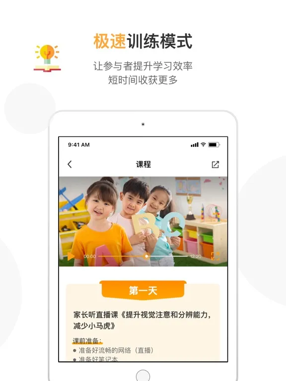 تصاویر 万读-极速版 iPad 