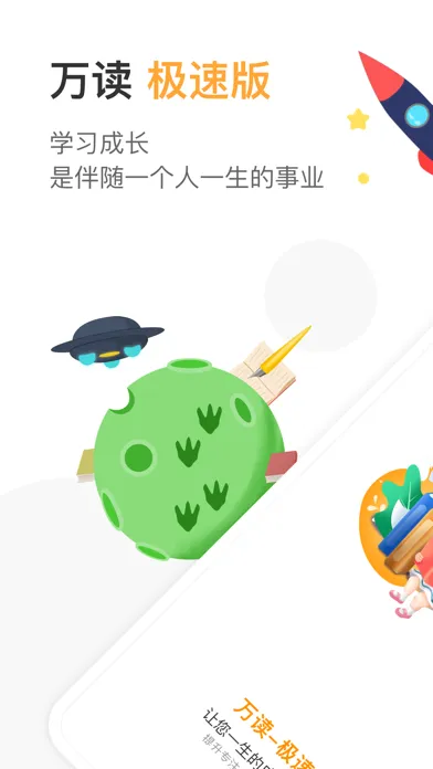 تصاویر 万读-极速版