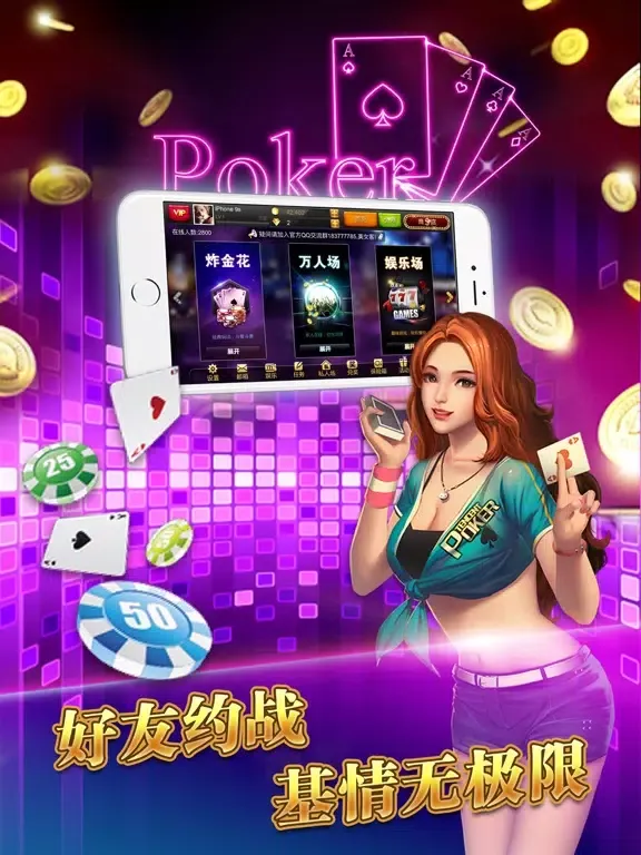 Zrzuty ekranu 火爆拼三张-土豪联网炸金花 iPad 