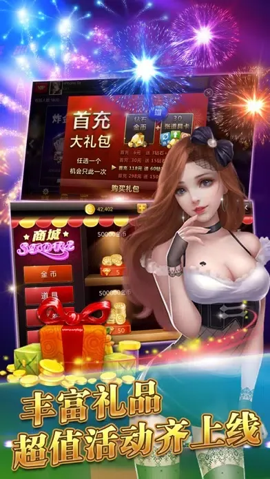 Zrzuty ekranu 火爆拼三张-土豪联网炸金花