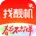 找靓机