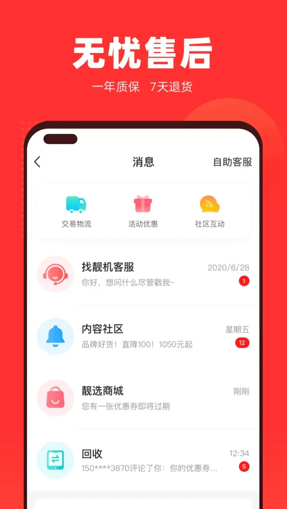 找靓机 Ekran Görüntüleri