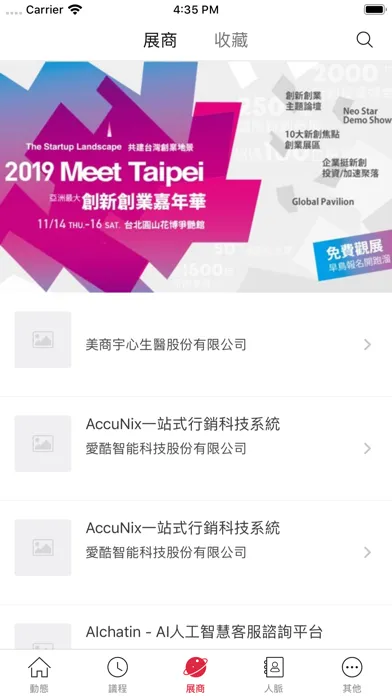 Meet Taipei 스크린샷