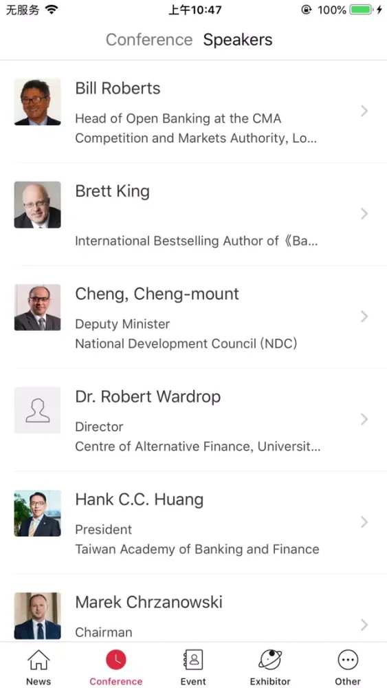 FINTECH TAIPEI Screenshots