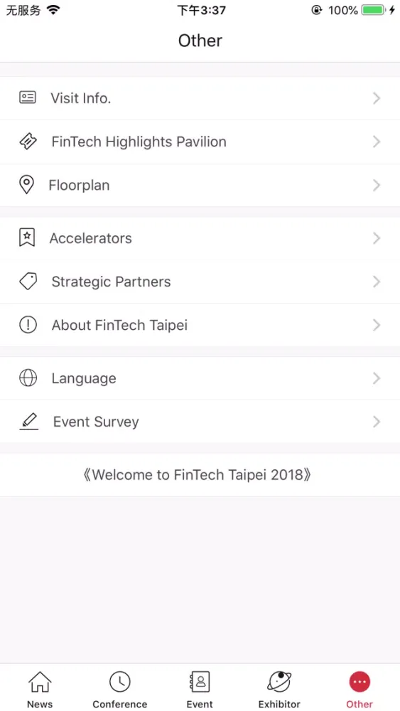 FINTECH TAIPEI Screenshots
