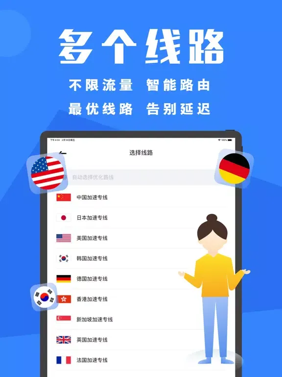 ภาพหน้าจอของ 火箭VPN-海外网络加速器 iPad 