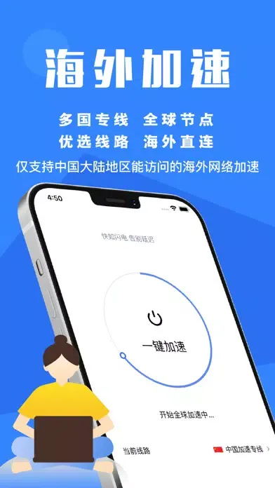 ภาพหน้าจอของ 火箭VPN-海外网络加速器