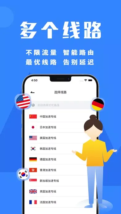 ภาพหน้าจอของ 火箭VPN-海外网络加速器