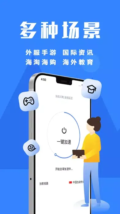 ภาพหน้าจอของ 火箭VPN-海外网络加速器