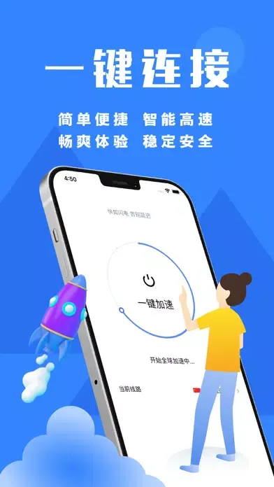ภาพหน้าจอของ 火箭VPN-海外网络加速器