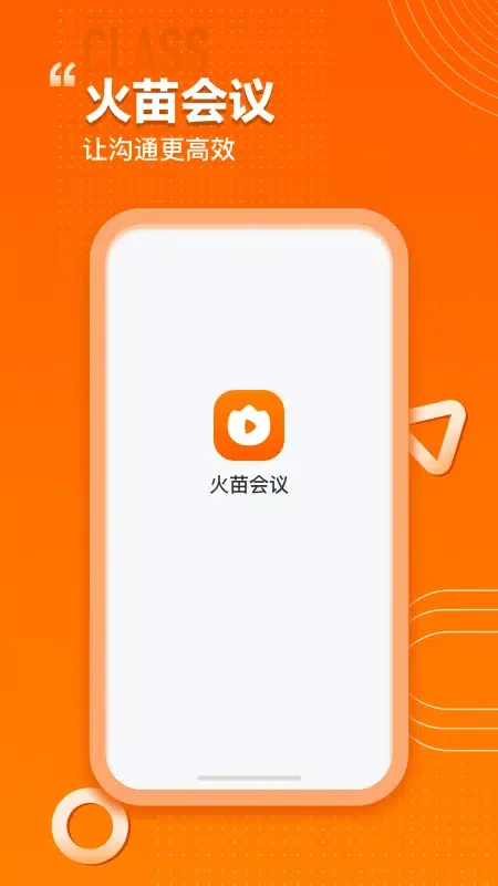 Capturas de pantalla de 火苗会议