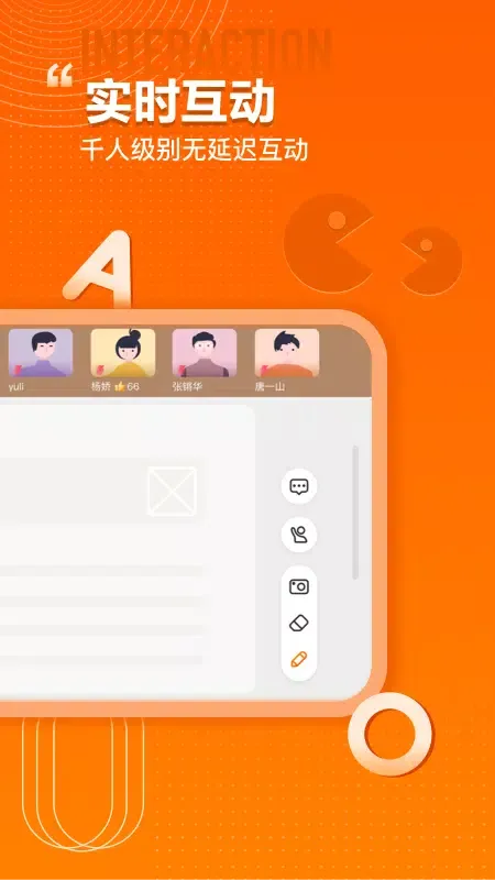 Capturas de pantalla de 火苗会议