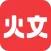 火文小说