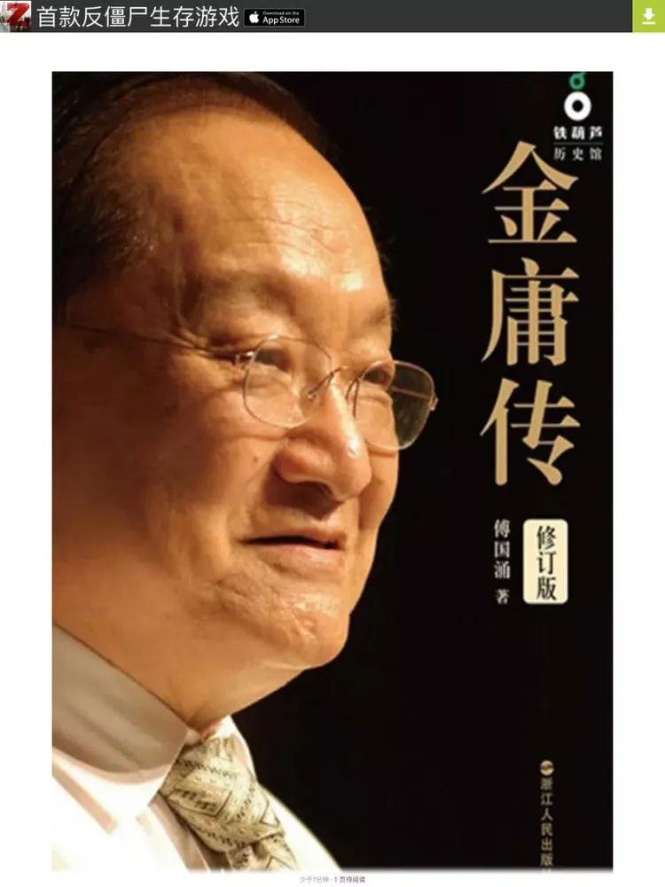 Tangkapan skrin 名人明星传记 - 知名艺人、主持人、体育明星的心路历程 iPad 