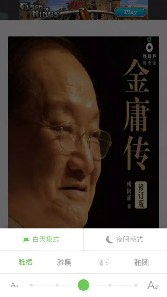 Tangkapan skrin 名人明星传记 - 知名艺人、主持人、体育明星的心路历程