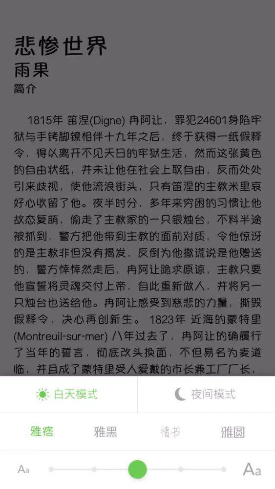 【2017典藏版】世界名著合集 سکرین شاٹس