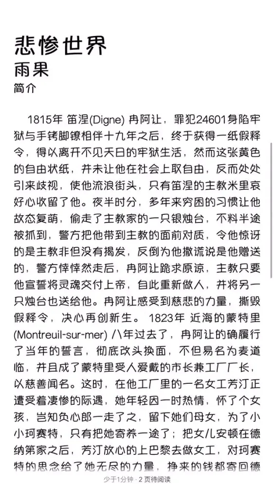 【2017典藏版】世界名著合集 سکرین شاٹس