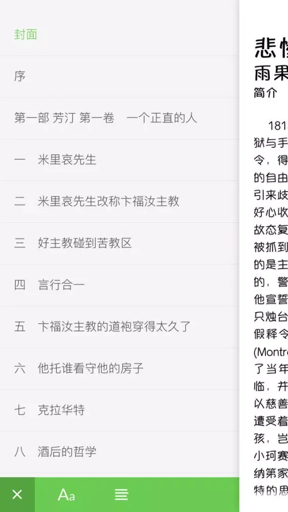【2017典藏版】世界名著合集 سکرین شاٹس