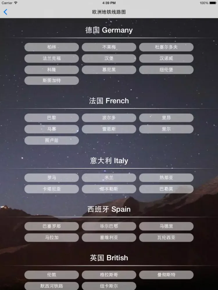世界地铁线路图 - 2015最新免费全球地铁线路图大全 iPad  স্ক্রিনশট