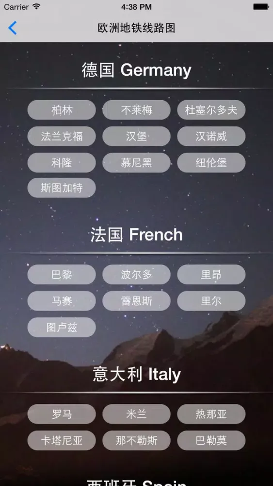 世界地铁线路图 - 2015最新免费全球地铁线路图大全 স্ক্রিনশট